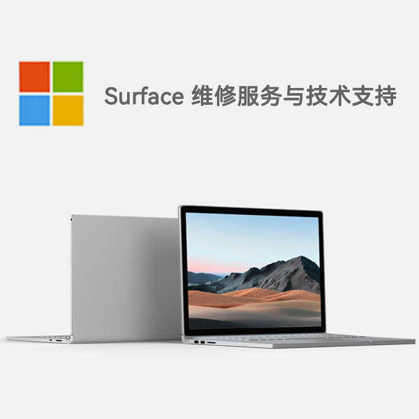 响水镇surface产品维修服务电话